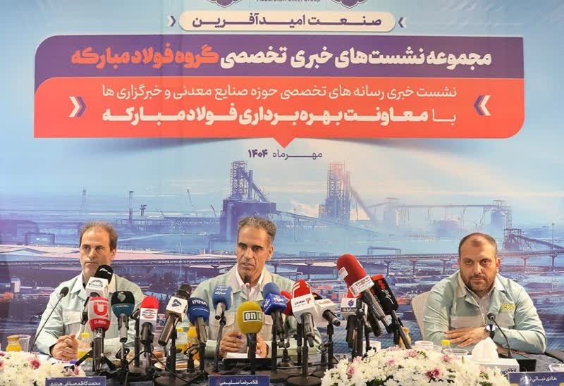 نقش فولاد مبارکه در تحقق اقتصاد سبز و کربنخنثی ایران