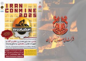 حضور شرکت ملی مس در نمایشگاه بین‌المللی معدن و صنایع معدنی