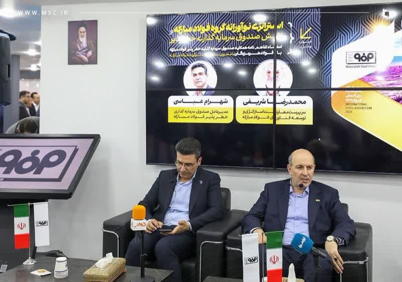فولاد مبارکه با نوآوری بهدنبال توسعه کسبوکارهای نوین