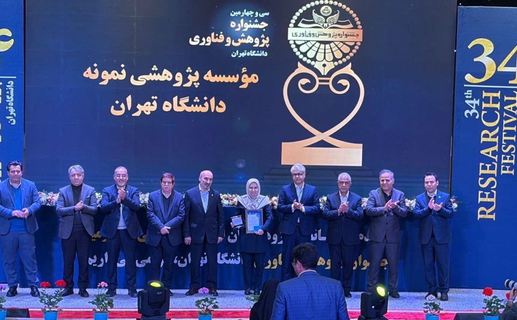 پژوهشکده علوم زمین سازمان زمینشناسی کارفرمای برتر ارتباط صنعت و جامعه شد