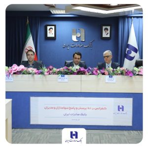 انضباط مالی و مدیریت نقدینگی رهیافت بانک صادرات ایران در دوره تحول