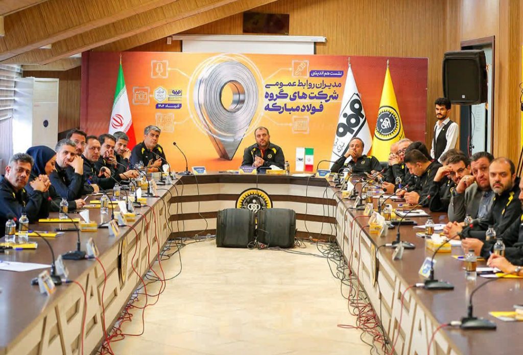 رونمایی از اطلس توانمندیهای روابط عمومی گروه فولاد مبارکه در سومین نشست هماندیشی