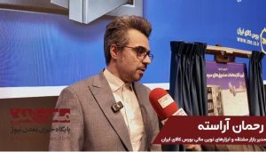 آینده‌ای طلایی برای بازار نقره در بورس کالا