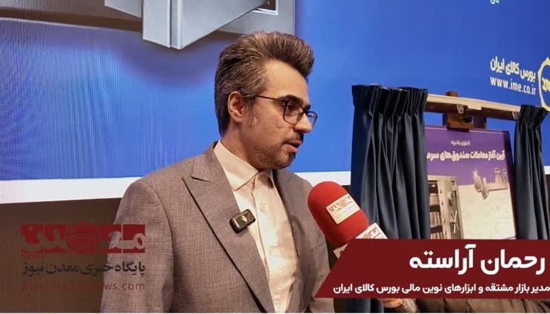 آیندهای طلایی برای بازار نقره در بورس کالا