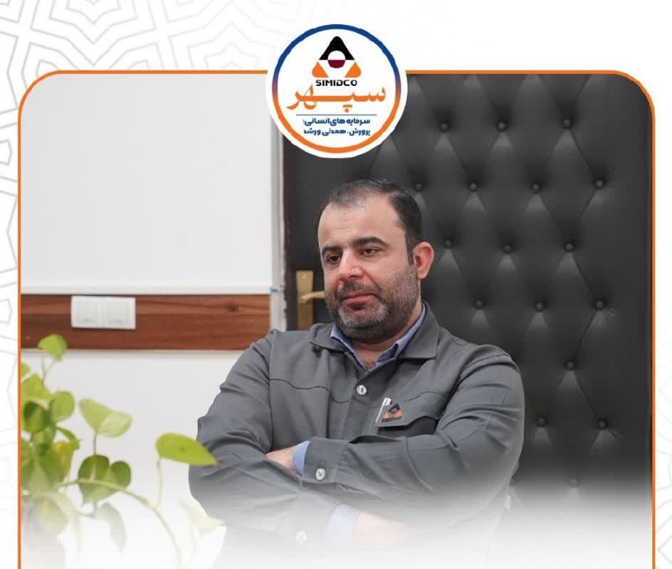 رویکرد مشارکتی منابع انسانی در سیمیدکو؛ از گفتوگو تا مدیریت دانش