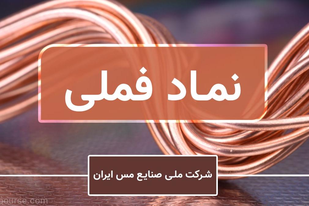 کنفرانس آنلاین «فملی» برای پاسخ به پرسشهای سهامداران برگزار میشود