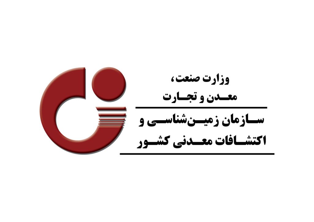 فراخوان مشارکت بخش خصوصی در طراحی مدل اکتشاف منابع معدنی کشور