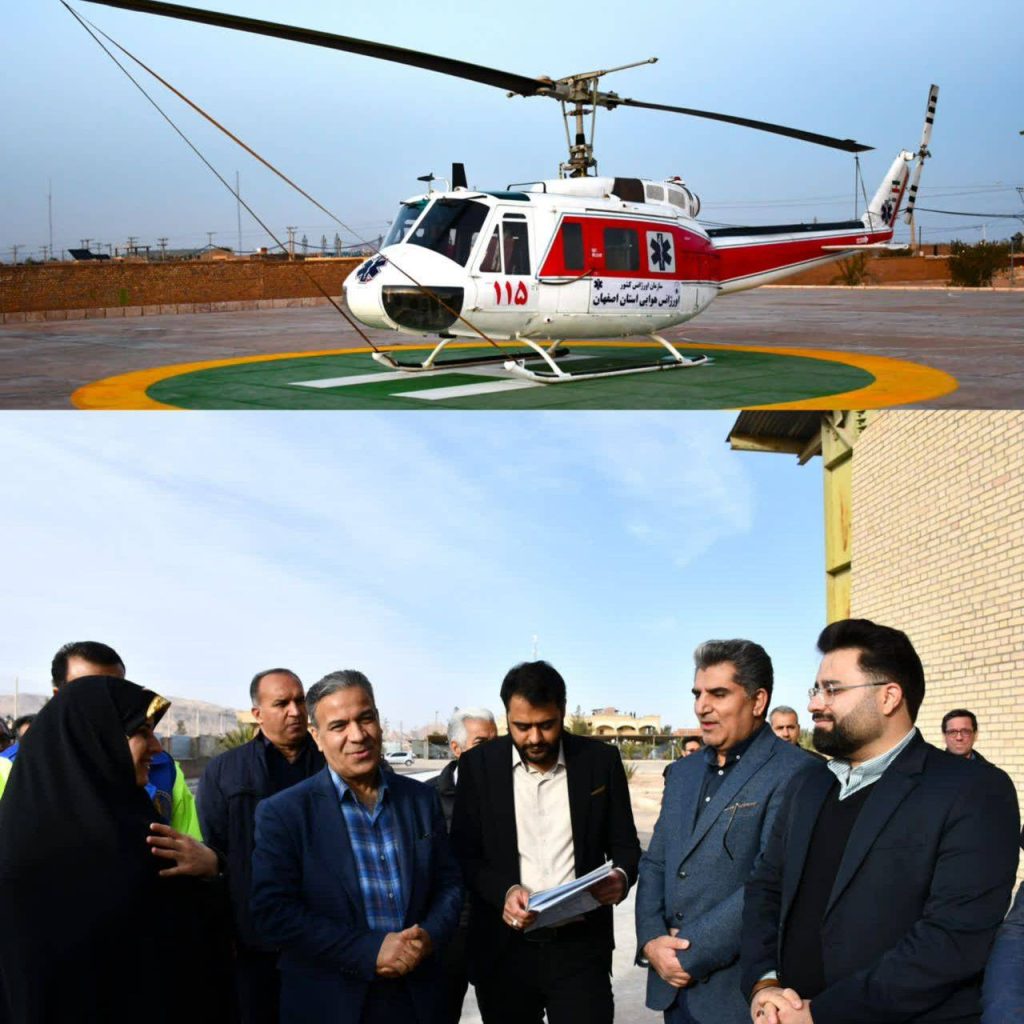 بهره‌برداری از پایگاه اورژانس هوایی خوروبیابانک با مشارکت مجتمع پتاس