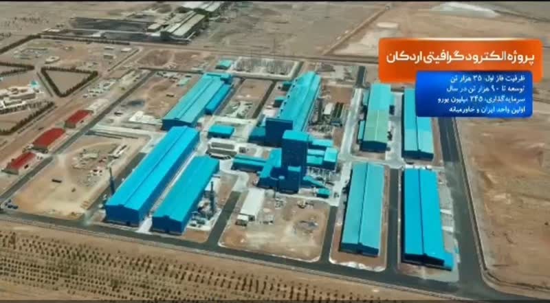 پنج پروژه بزرگ چادرملو با حضور وزیر صمت در یزد افتتاح می‌شود