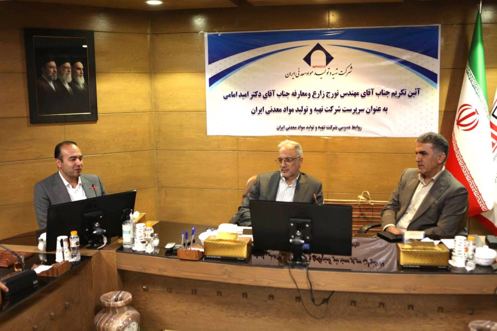 امید امامی سرپرست جدید ایمپاسکو شد؛ قدردانی از خدمات تورج زارع