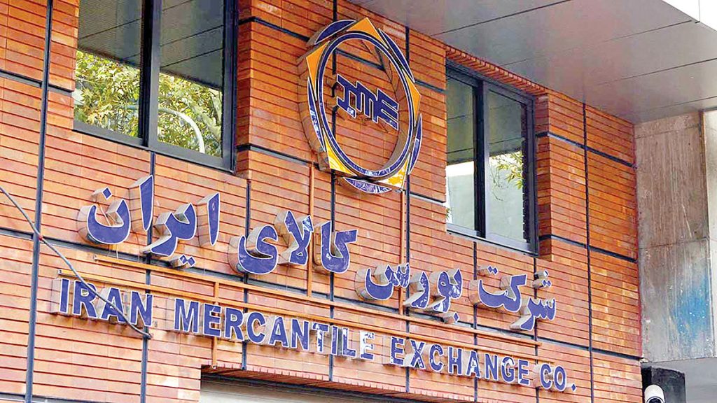 عرضه بیش از ۷۷ هزار تن محصولات فولادی در بورس کالا